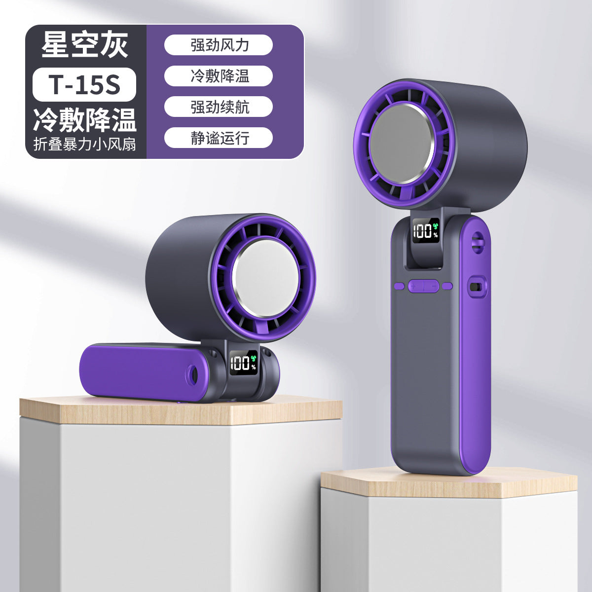 Cross-Border New T15 High-Speed 100-Speed Foldableing Handheld Fan USB Charging Hanging Neck Portable Violent Turbine Fan